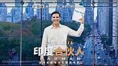 最新印度电影